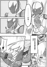 [M.O.K. Teabag (ONITA)] Joou Houkai (ELSWORD) [Chinese] [Digital]