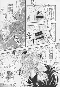 (C68) [Kotori Jimusho (Sakura Bunchou)] Asaki Yumemishi (Sailor Moon)