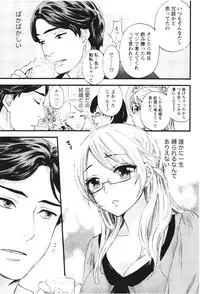 [Kuon Michiyoshi] Anata to Watashi wa Warukunai