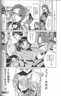 [Roy Tong-Koh] Inga (The Pornography)