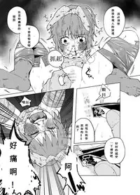 (C86) [Chemical Janky (Shiruka Bakaudon)] JS★Bokobokorin! [Chinese]