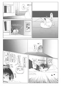 ゆっくりがかってにはえてくるわけ（Chinese)