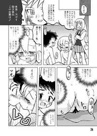 [Ukkaridou (Shimazu Isami, Inari Satsuki)] Gangu Hime Soushuuhen (Gotcha Force) [Digital]