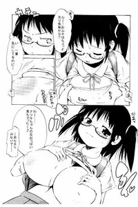 [Shinichi] Tsuri Suka Shoujo to Sex Suru Houhou