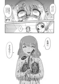 Dr. Nyuujirou no Yuuutsu