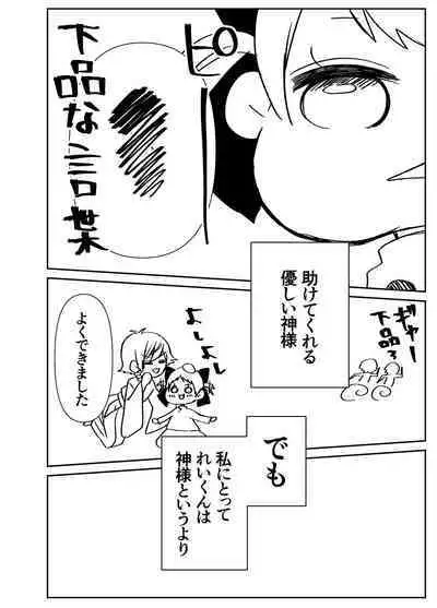 Kando Komete o Nagusame Itashimasu Version 2