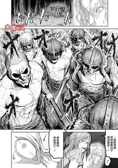 蔷薇园传奇 01-09 Chinese