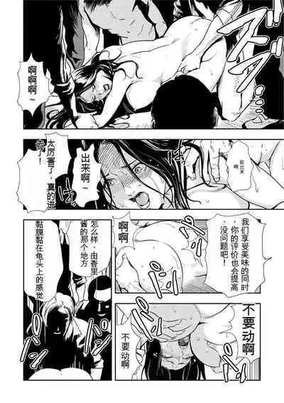 Kyousei Shidou ～Mechakucha ni Kegasarete... 1-6