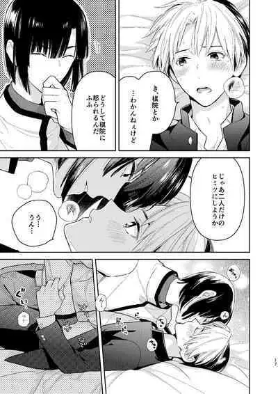 [PHkengai (Takaoka Nanaroku)] ○○kurai Hajimete jyanaindarou? (Hikaru no Go) [Digital]