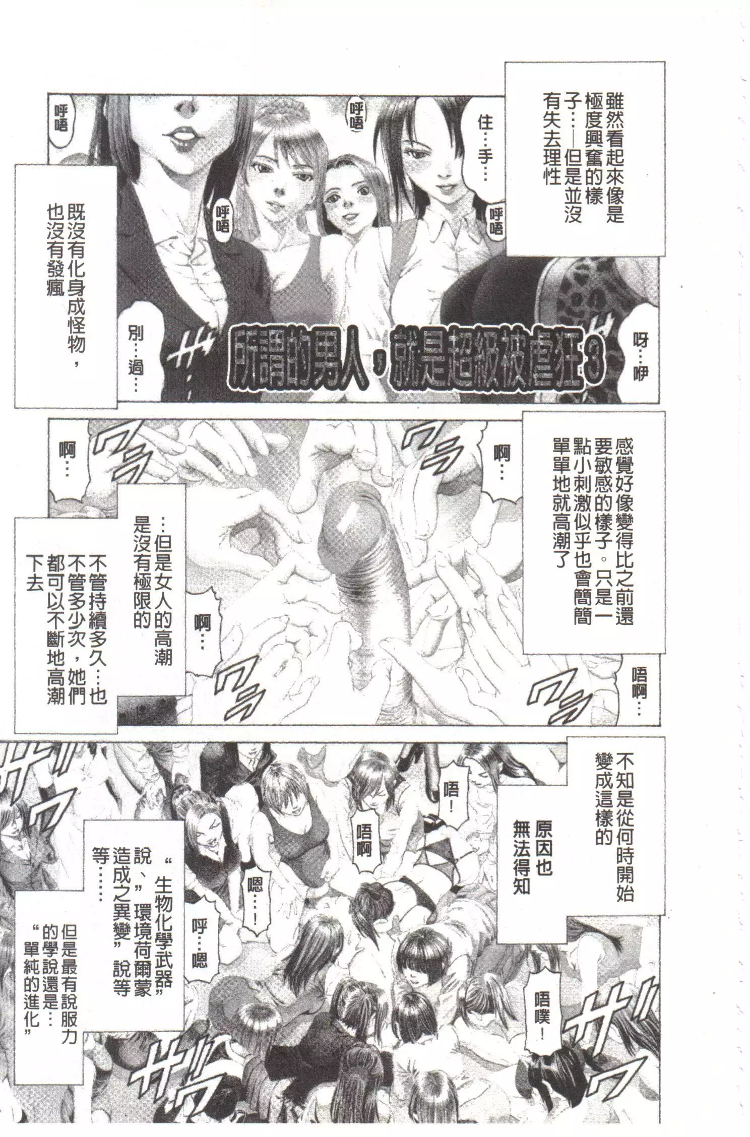 Kono Hentai Yarou! | 这个变态的家伙!