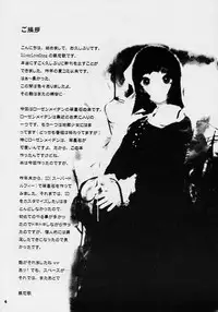 (SC32) [SilverLoveSong (Ginrenka)] Suiseiseki Otome Kikou (Rozen Maiden)