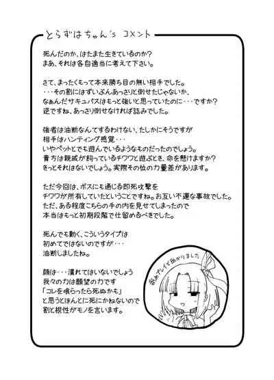 [FoxTail (sakifox)] Mahou Shoujo VS Succubus-san [Digital]