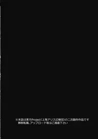 (Shuuki Reitaisai 4) [Hachibusaki (Toyosaki Shu)] Shunshoku Shunga (Touhou Project)