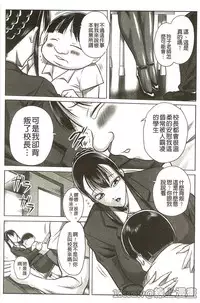 [Akane Shuuhei] Houman Onna Kyoushi Choukyou "Kyouka" [Chinese]