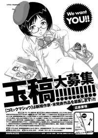 COMIC Masyo 2017-02 [Digital]