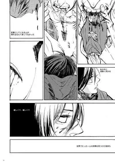 [QuintalLagosta (ebgr) ]   [WEB Sairoku] Sensui hikō - soratobu-gyo. [Shingeki no Kyojin]