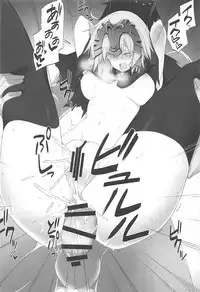 (C95) [Zattou Keshiki (10mo)] Kizuna Lv.max Jeanne Alter (Fate/Grand Order)