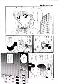 [Hirose Miho] Oneesan ni Omakase | Boy! You Give Yourself to me