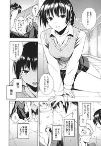 [Mikaze Takashi] Sukiiro Shoujo - Sukiiro Girl