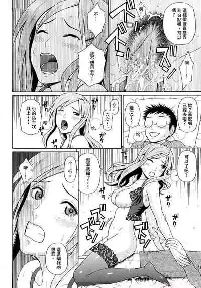 Otaku evolution history