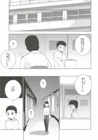 (COMITIA102) [Secret Dmain] Un etudiant de la fille ~rencontre~ (Original)