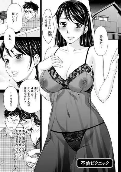 [Asakura Clock] Furin Picnic [Digital]