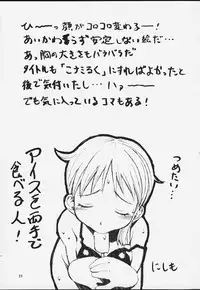 (C58) [MANGANA (Doluta, Nishimo)] Nyan Nyan Love Nami II (One Piece)