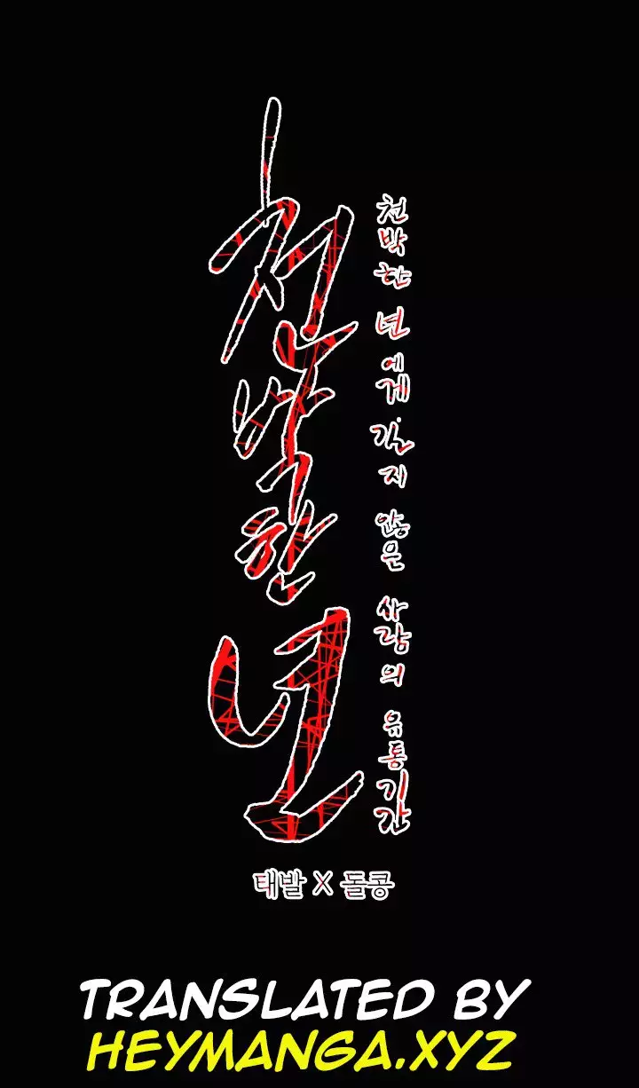 Kitsch | Disrespectful Bitch Ch. 1-64