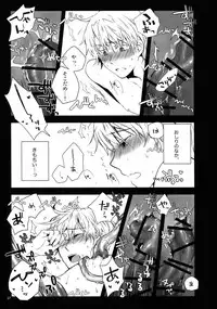 (C82) [QQaid (Nekoyama Kuro)] RECORD #02 (Durarara!!)