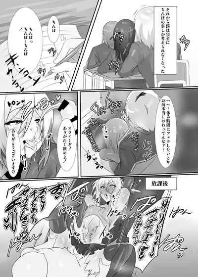 [Nekoto (D Kaketsu)] Shonen Tsuiraku Tan Sono Ni [Digital]