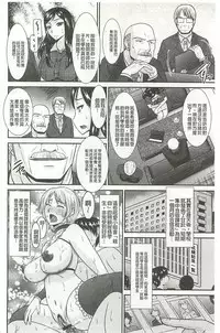 [Hatakeyama Tohya] Jutai Reido [Chinese]