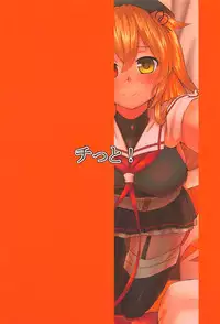 (C94) [Titto! (Timuni)] Onegai dakara Suki tte Itte? (Kantai Collection -KanColle-)