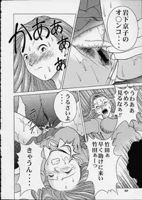 (C60) [Studio Wallaby (Seishinja)] Chokotto Chiyoko (Ping Pong Club)