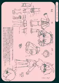 (SC28) [GARAGE TALK] Kyuutai Kansetsu Ningyou ~Rozen Maiden~ (Rozen Maiden)