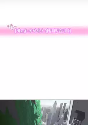 Love Navigator Ch.1-19