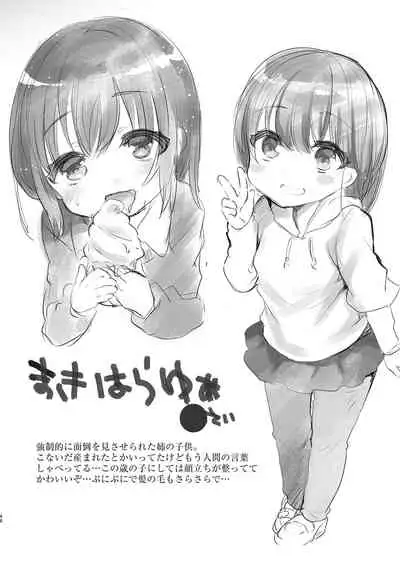 Shimajiya Sousaku Tanpen Soushuuhen