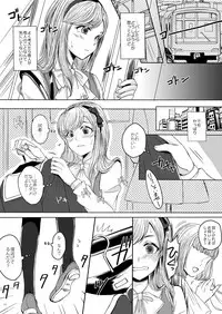 [GJ-X (yk)] Shinsou no Reijou [Digital]