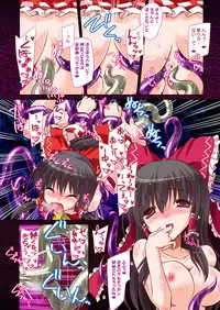 [Reverse Noise (Yamu)] Hakurei Breeder (Touhou Project) [Digital]