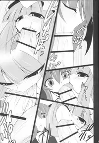 (Reitaisai 7) [Nahabaru (Mae)] Gensoukyou Koushinki Okuchinomikon (Touhou Project)