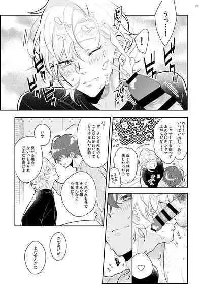 Imanara shokaimuryou saidai 123456P present