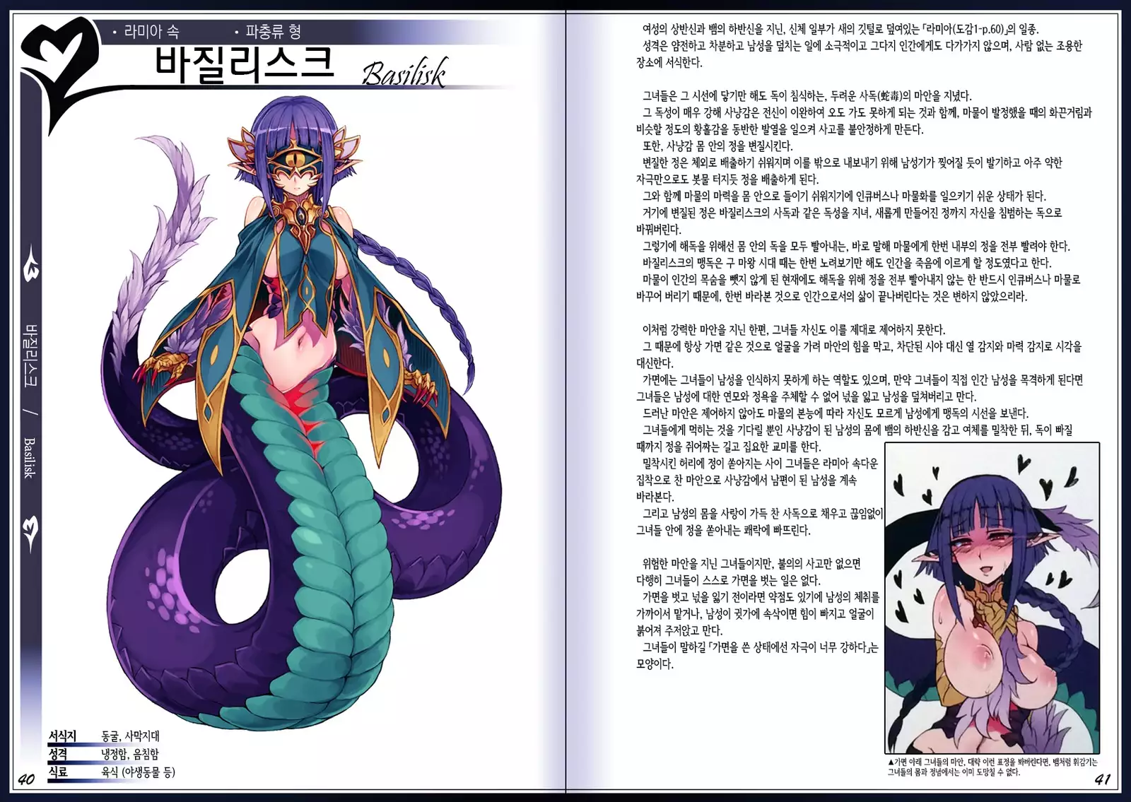 Mamono Musume Zukan II ~Monster Girl Encyclopedia II~
