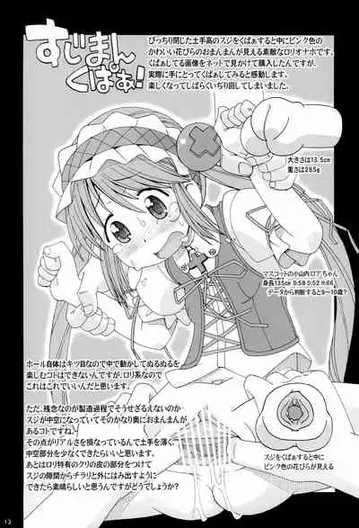 (COMITIA102) [PalePink! (Sakurabe Notos)] Onaho-Now Yonhon-me