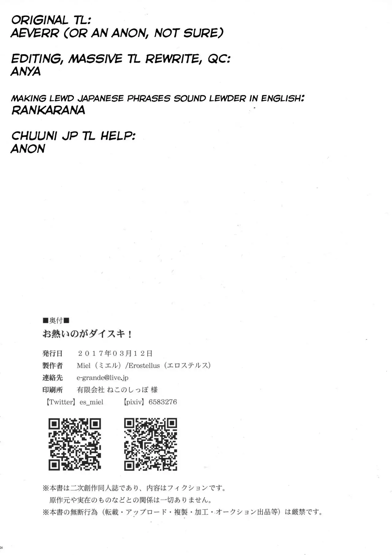 Oatsui no ga Daisuki! | We Like it Hot! {/u/ scanlations}