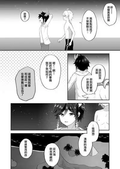 Hamabe de Tsuzuru Uta