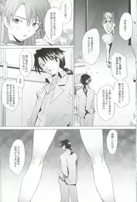 (C69)[Kohakutei (Sakai Hamachi)] EDEN -Rei6- (Neon Genesis Evangelion)