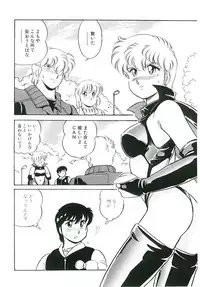 [Amagi Kei] Ikinari! can^2 1