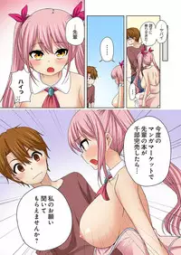 [Kandume] Kosuhame ~Kininaru Bukatsu no Anoko to Ecchi!~ 1-3 [Digital]