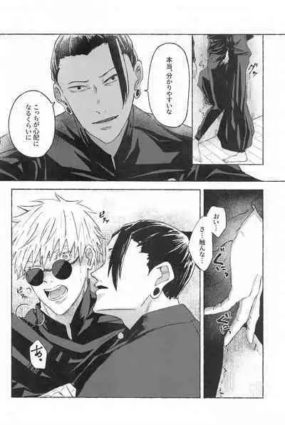 Kono Omoi o Jikaku Shite kara