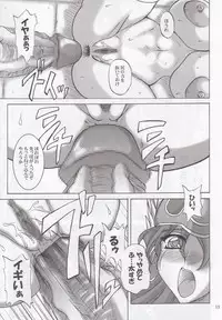 (C68) [Anglachel (Yamamura Natsuru)] Soshite Ryoujoku e... (Dragon Quest III)