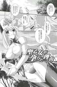 [Kusunoki Rin] Shoujo Meikyuu | Girl's Labyrinth